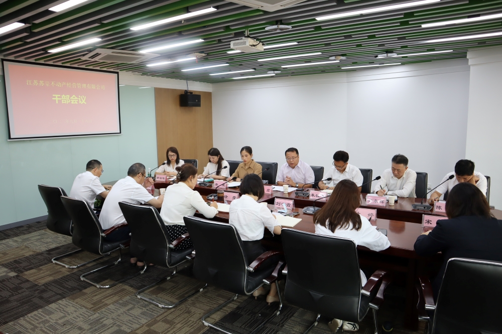 1695611998524313.jpg 會(huì)議照片.jpg